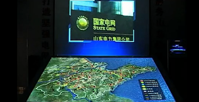 國家電網(wǎng)山東電力超高壓公司電子沙盤