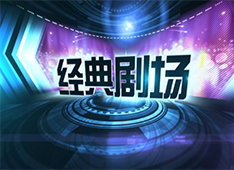 欄目包裝
