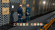 煤礦動畫