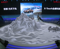 尼桑新俊汽車發(fā)布會增強現(xiàn)實應用