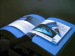 虛擬翻書