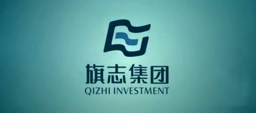 旗志投資集團(tuán)企業(yè)宣傳片