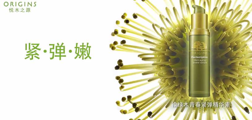 雅詩蘭黛悅木之源影視廣告宣傳片