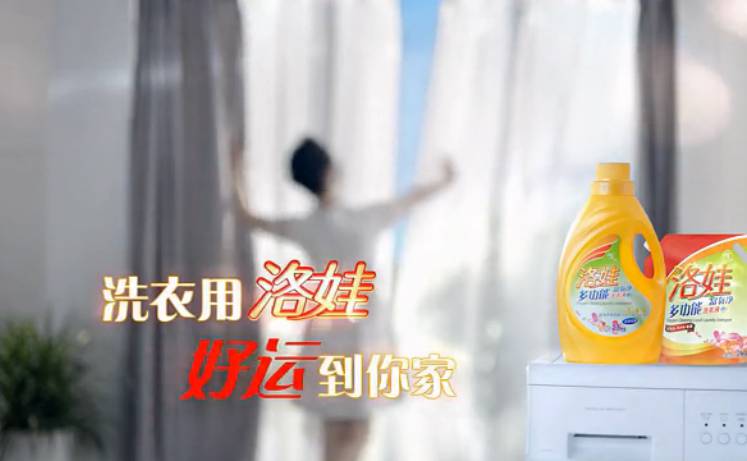 洛娃洗衣液廣告片
