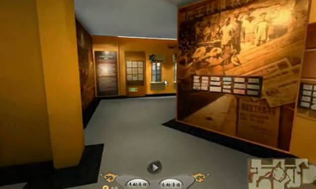 中國財稅博物館三維虛擬數字展廳
