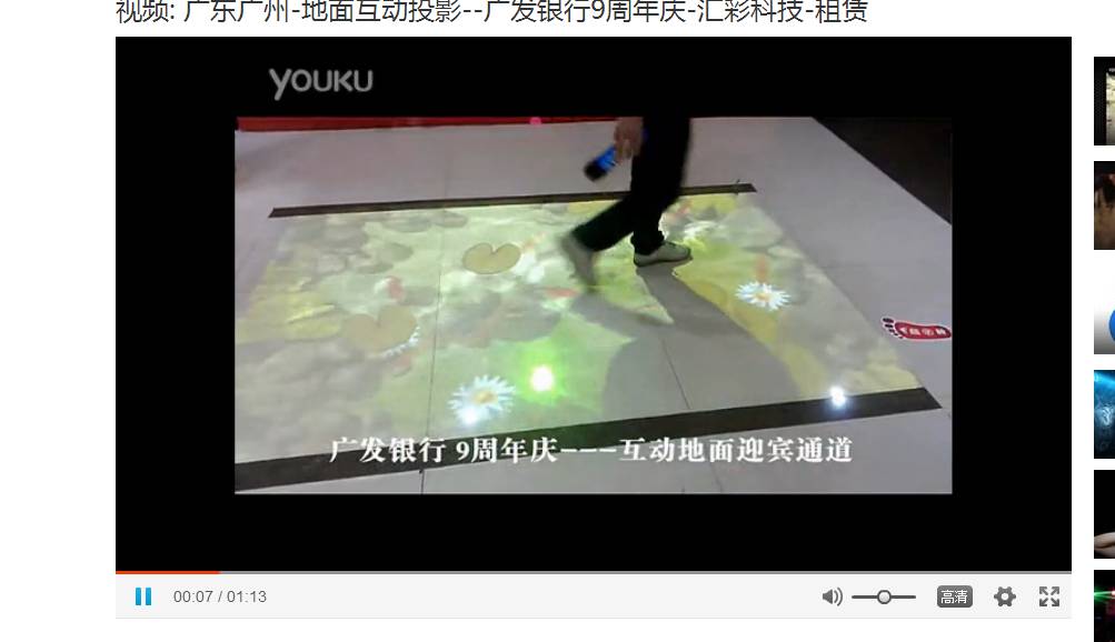 廣發(fā)銀行迎賓通道地面互動投影