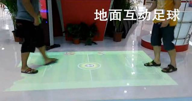 地面互動投影足球游戲