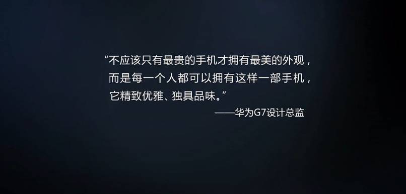華為Ascend G7產(chǎn)品演示動畫
