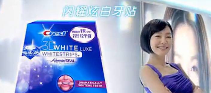 佳潔士美白牙貼廣告動畫