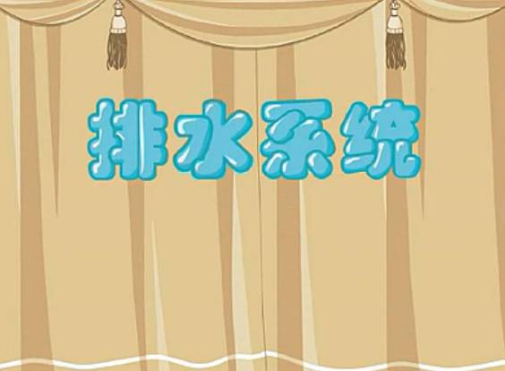 煤礦安全培訓(xùn)動畫礦井排水系統(tǒng)