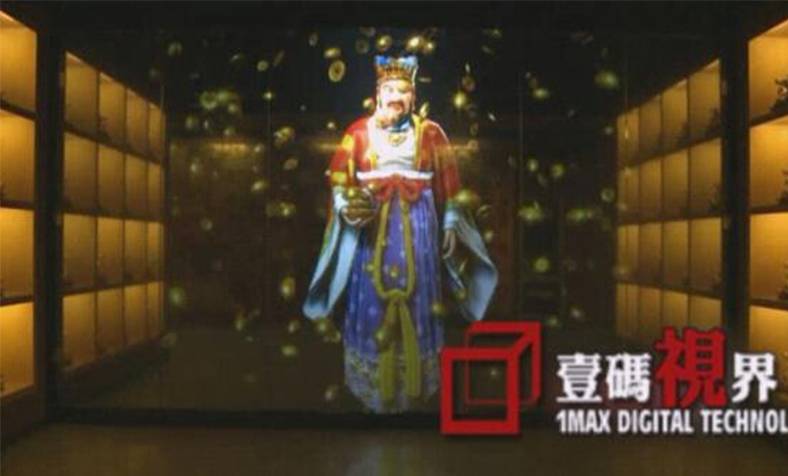 3D全息投影報價