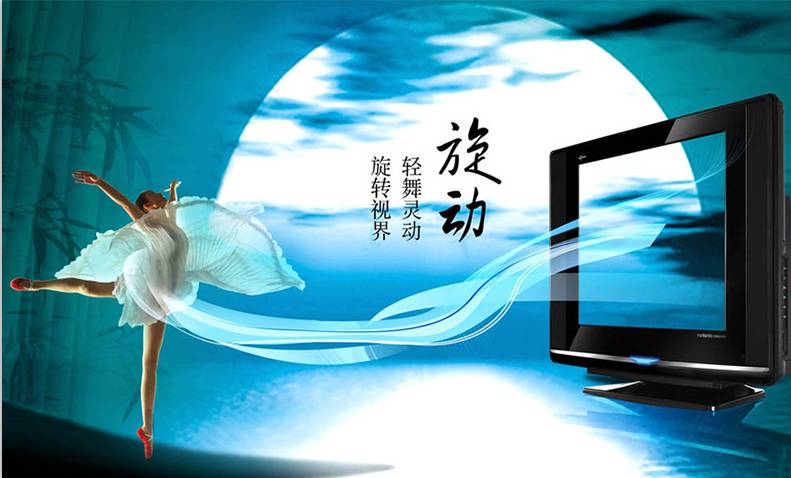 電視廣告