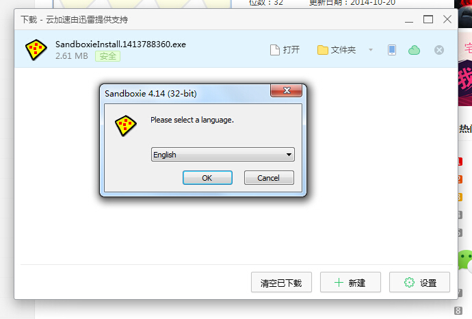 點擊安裝