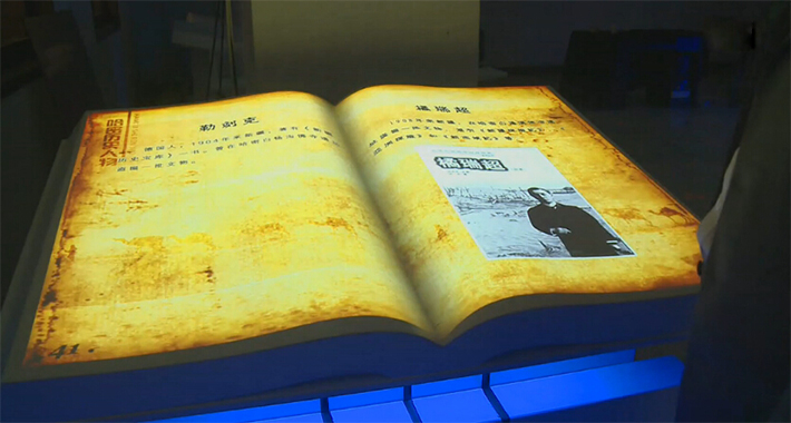 圖3：虎門銷煙博物館虛擬翻書