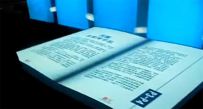 圖1：天翼虛擬翻書系統