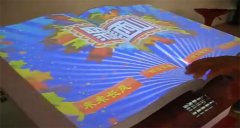 聚焦西山空中翻書系統