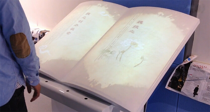 圖1：古代詩人大全電子翻書