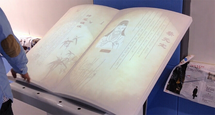 圖3：古代詩人大全電子翻書