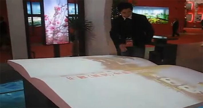 圖2：金融展虛擬翻書系統