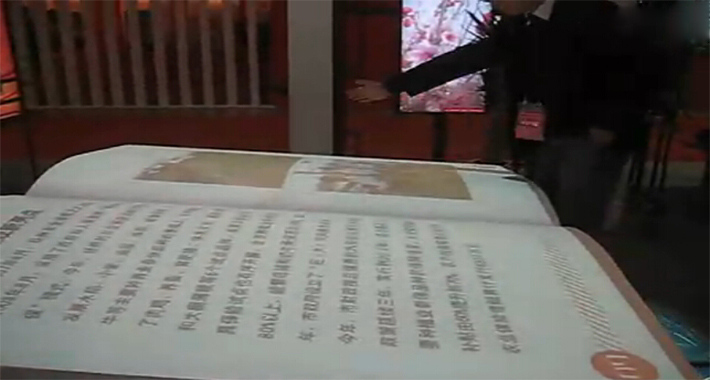 圖3：金融展虛擬翻書系統