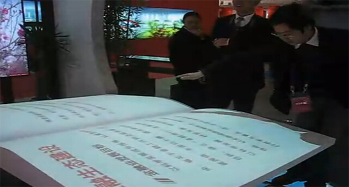 圖4：金融展虛擬翻書系統