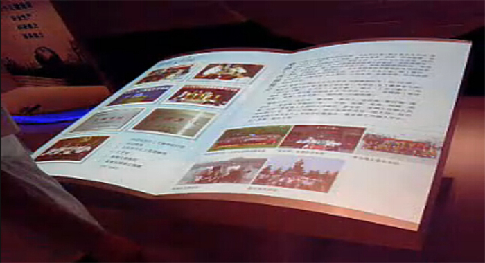 圖4：國家電網公司投影虛擬翻書