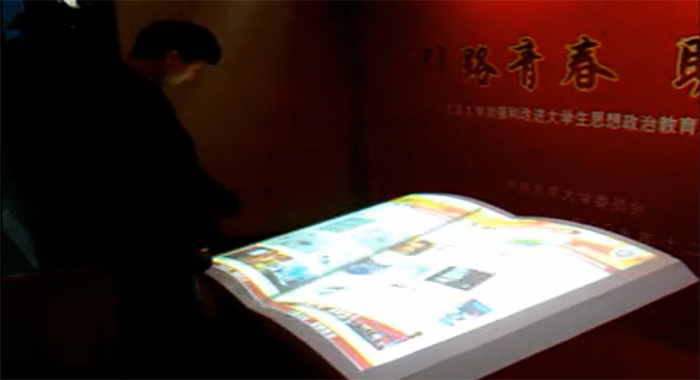 圖1：大學(xué)生思想政治教育回顧展虛擬翻書圖1：