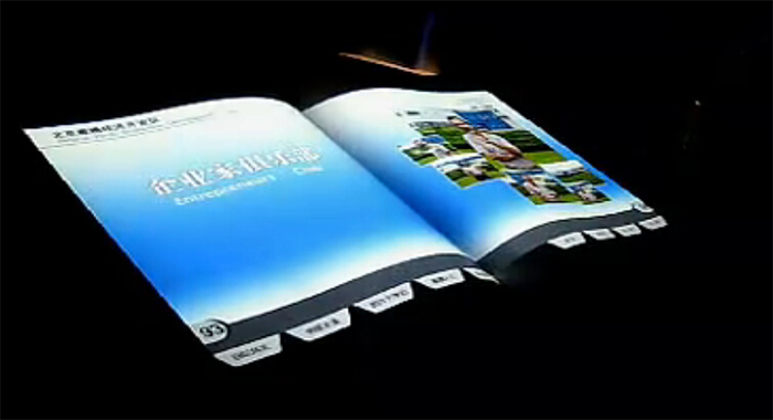 圖1：中國企業家俱樂部電子翻書
