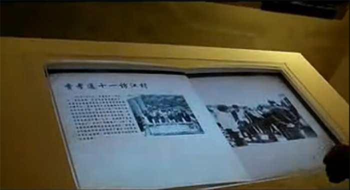 圖4：觸摸屏電子翻書