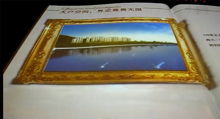 圖3：房地產樓盤銷售虛擬翻書