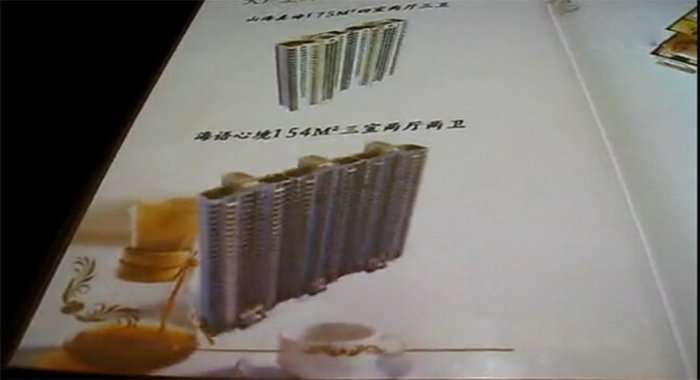 圖4：房地產樓盤銷售虛擬翻書