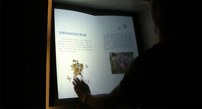 圖2:花卉花園虛擬翻書