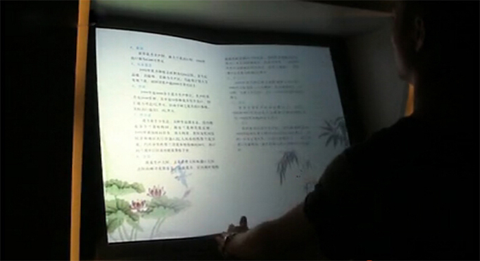 圖3:花卉花園虛擬翻書