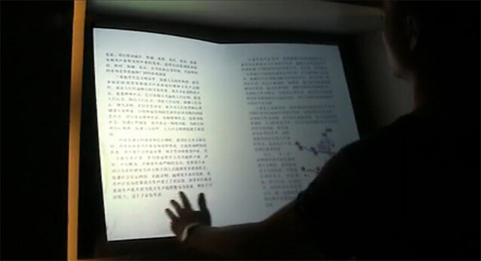 圖4:花卉花園虛擬翻書