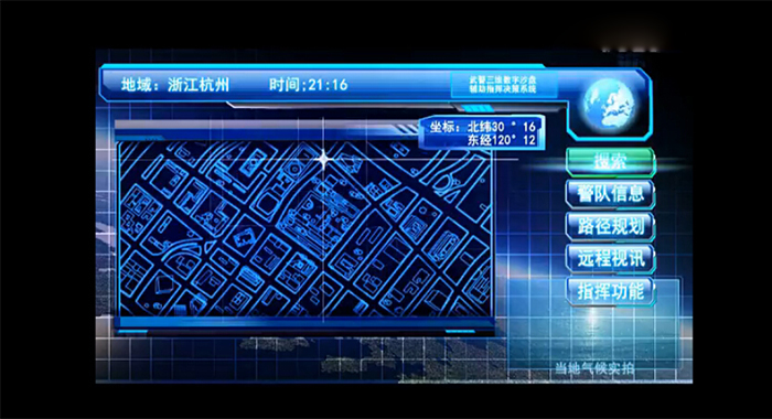 圖2：武警數(shù)字沙盤輔助決策指揮系統(tǒng)