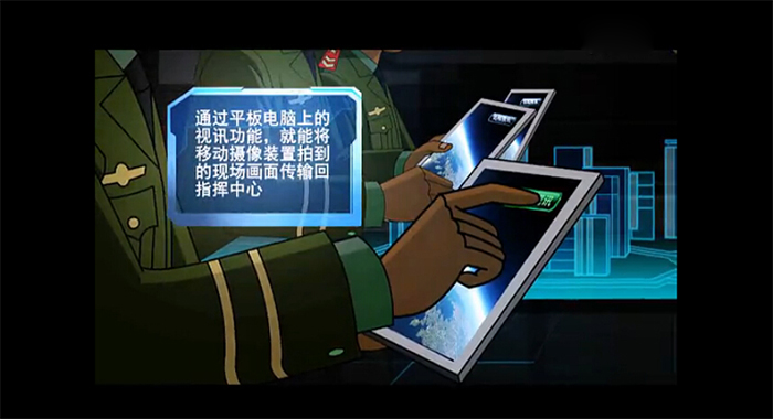 圖4：武警數(shù)字沙盤輔助決策指揮系統(tǒng)