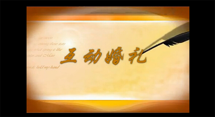 圖1:婚禮地面投影夢幻T臺