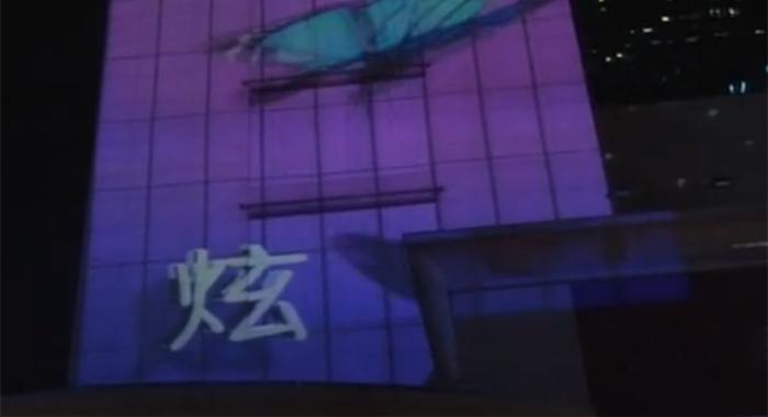 圖4：三星手機戶外3D立體投影
