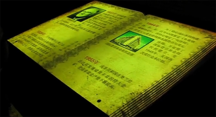 圖2：古老互動(dòng)空中翻書(shū)展示