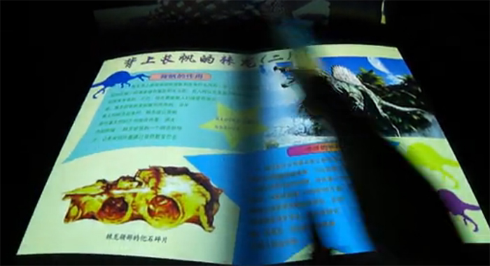 圖2：恐龍博物館虛擬翻書