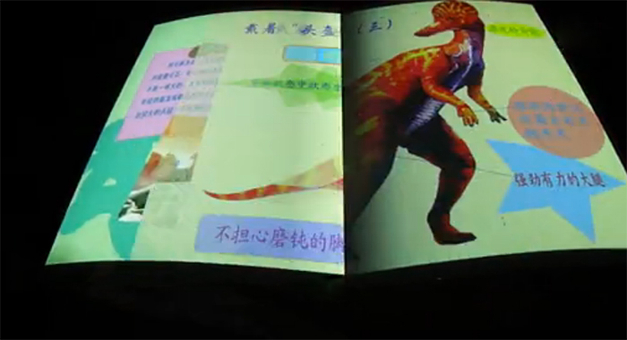 圖3：恐龍博物館虛擬翻書