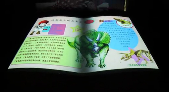 圖4：恐龍博物館虛擬翻書