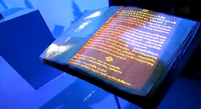 圖1：展館虛擬電子翻書