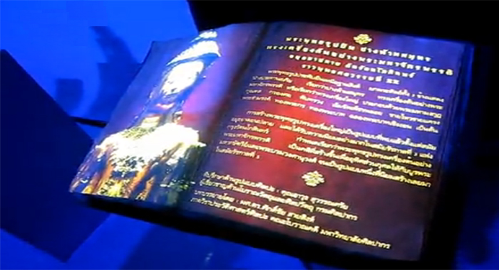 圖2：展館虛擬電子翻書