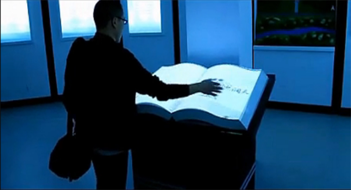 圖1：企業宣傳電子翻書
