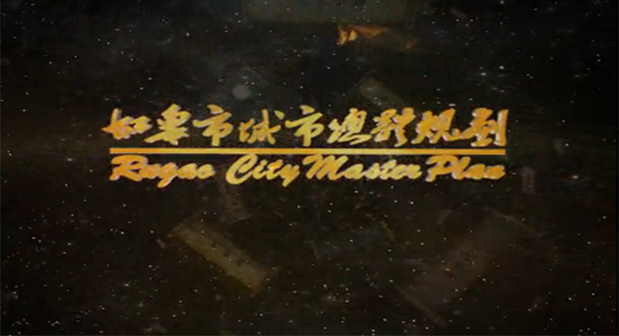 圖1：如皋城市規(guī)劃數(shù)字沙盤(pán)