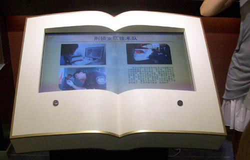 虛擬電子翻書