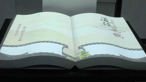電子翻書