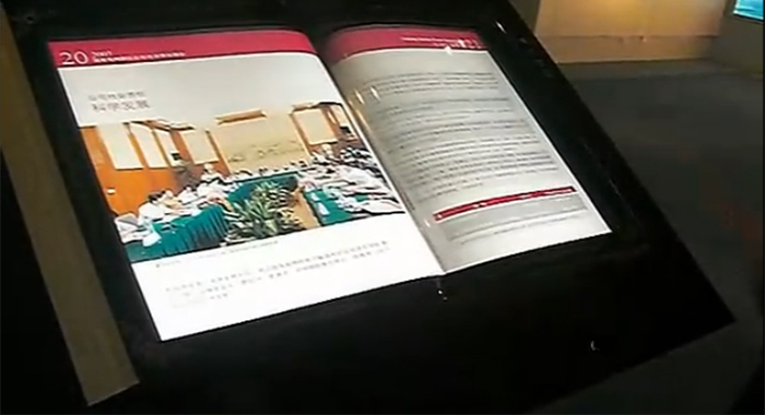 圖2：國家電網(wǎng)虛擬電子翻書
