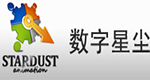 數字星辰
